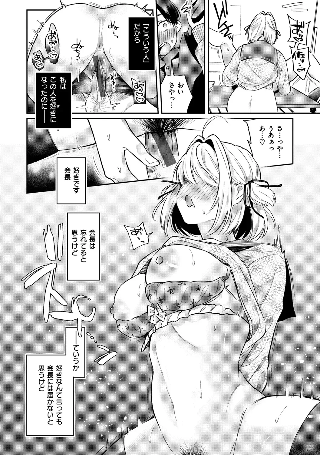 [Hoshii Nasake] Konya Mechakucha ni Nattara - Fill me up tonight Fhentai - Page 72