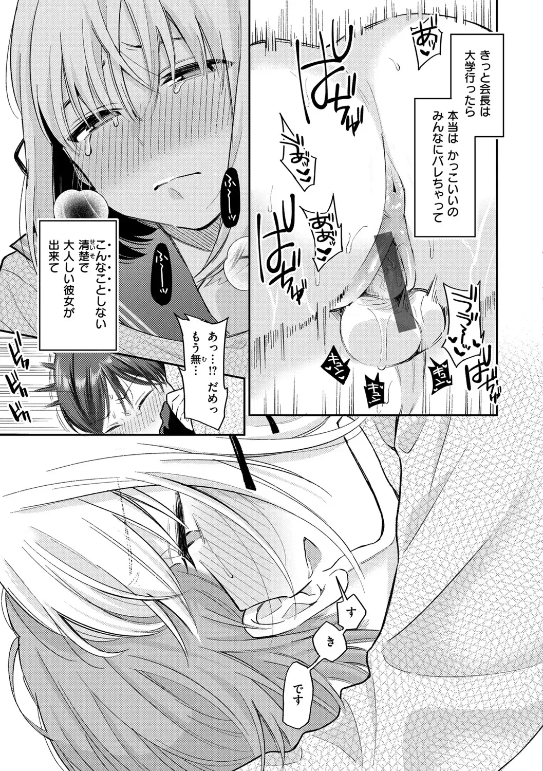 [Hoshii Nasake] Konya Mechakucha ni Nattara - Fill me up tonight Fhentai - Page 77