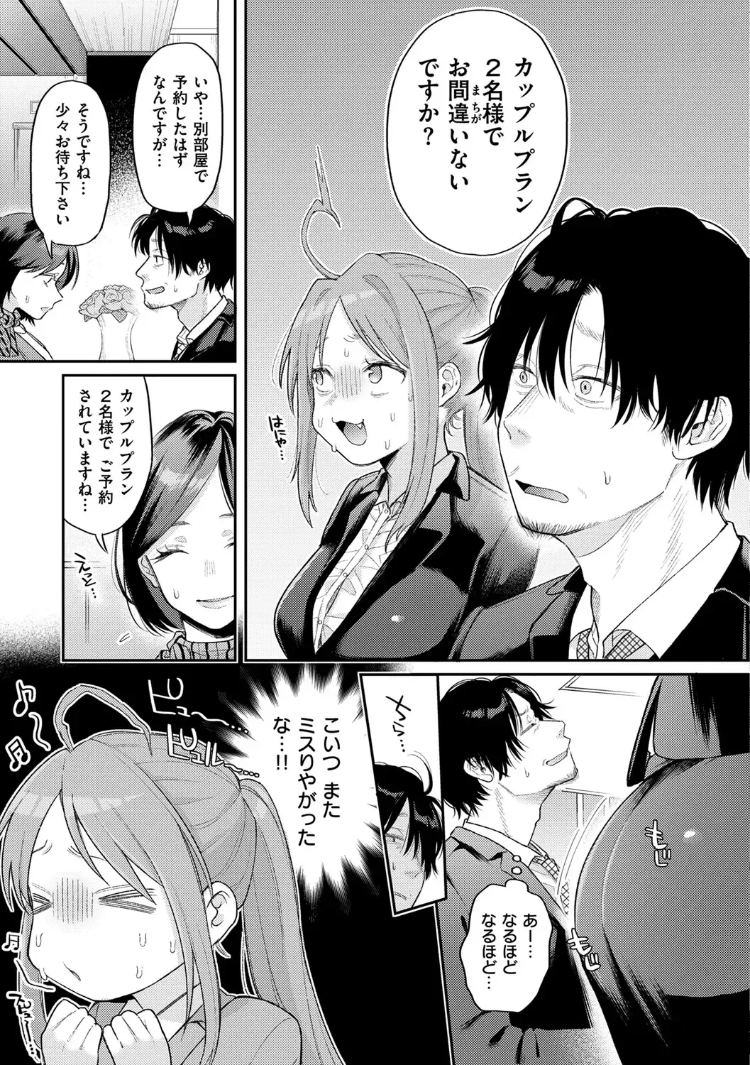 [Hoshii Nasake] Konya Mechakucha ni Nattara - Fill me up tonight Fhentai - Page 9