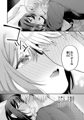 [Hoshii Nasake] Konya Mechakucha ni Nattara - Fill me up tonight Fhentai - Page 100