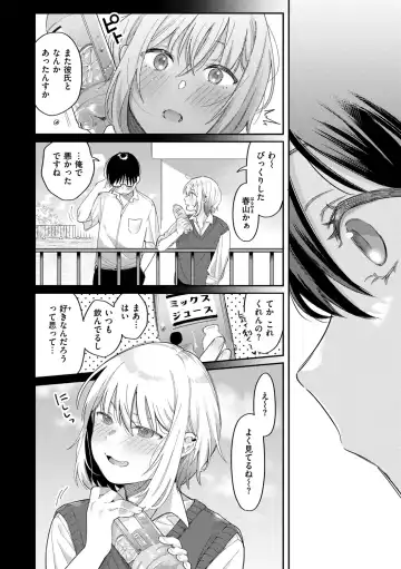 [Hoshii Nasake] Konya Mechakucha ni Nattara - Fill me up tonight Fhentai - Page 102
