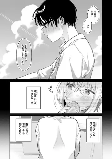 [Hoshii Nasake] Konya Mechakucha ni Nattara - Fill me up tonight Fhentai - Page 103