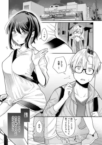 [Hoshii Nasake] Konya Mechakucha ni Nattara - Fill me up tonight Fhentai - Page 105