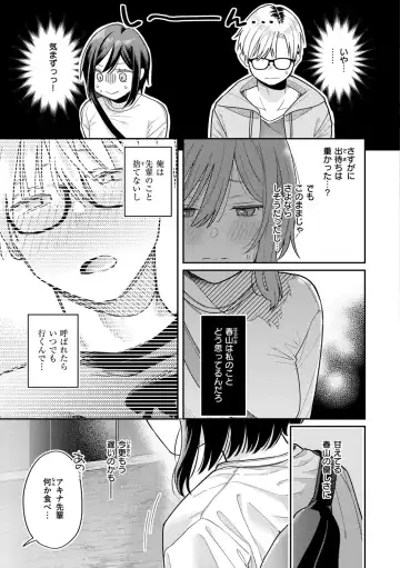 [Hoshii Nasake] Konya Mechakucha ni Nattara - Fill me up tonight Fhentai - Page 107