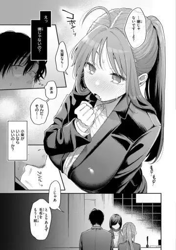 [Hoshii Nasake] Konya Mechakucha ni Nattara - Fill me up tonight Fhentai - Page 11