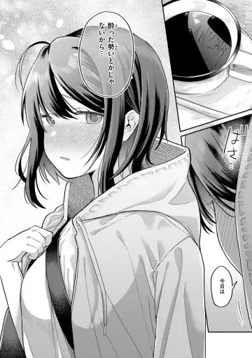 [Hoshii Nasake] Konya Mechakucha ni Nattara - Fill me up tonight Fhentai - Page 112