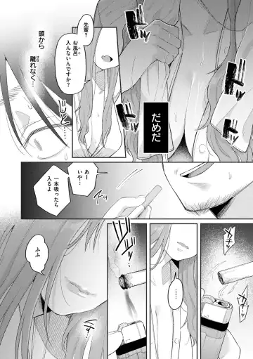 [Hoshii Nasake] Konya Mechakucha ni Nattara - Fill me up tonight Fhentai - Page 14