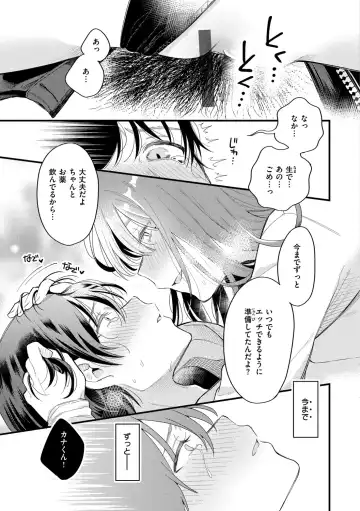 [Hoshii Nasake] Konya Mechakucha ni Nattara - Fill me up tonight Fhentai - Page 147