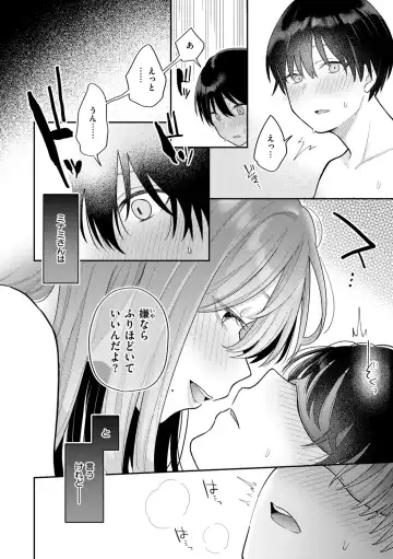[Hoshii Nasake] Konya Mechakucha ni Nattara - Fill me up tonight Fhentai - Page 156