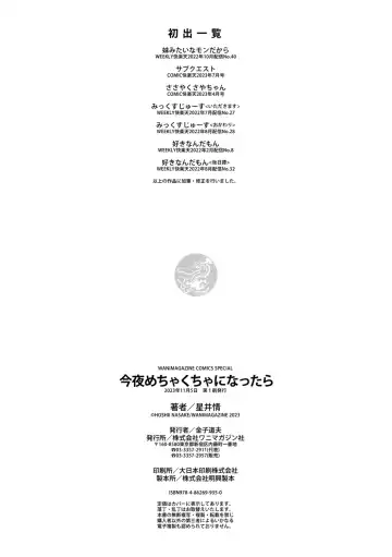 [Hoshii Nasake] Konya Mechakucha ni Nattara - Fill me up tonight Fhentai - Page 162