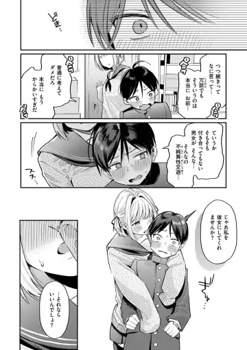 [Hoshii Nasake] Konya Mechakucha ni Nattara - Fill me up tonight Fhentai - Page 66