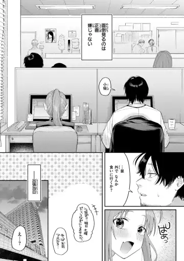 [Hoshii Nasake] Konya Mechakucha ni Nattara - Fill me up tonight Fhentai - Page 8