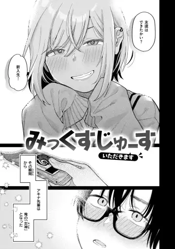 [Hoshii Nasake] Konya Mechakucha ni Nattara - Fill me up tonight Fhentai - Page 81