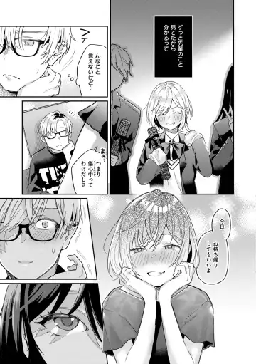 [Hoshii Nasake] Konya Mechakucha ni Nattara - Fill me up tonight Fhentai - Page 83