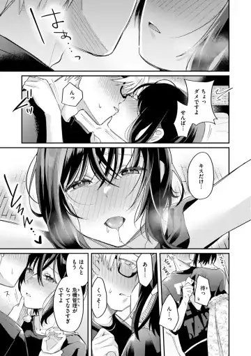 [Hoshii Nasake] Konya Mechakucha ni Nattara - Fill me up tonight Fhentai - Page 89