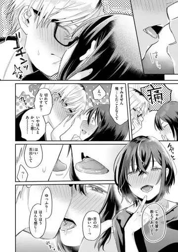 [Hoshii Nasake] Konya Mechakucha ni Nattara - Fill me up tonight Fhentai - Page 90