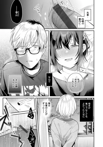 [Hoshii Nasake] Konya Mechakucha ni Nattara - Fill me up tonight Fhentai - Page 95