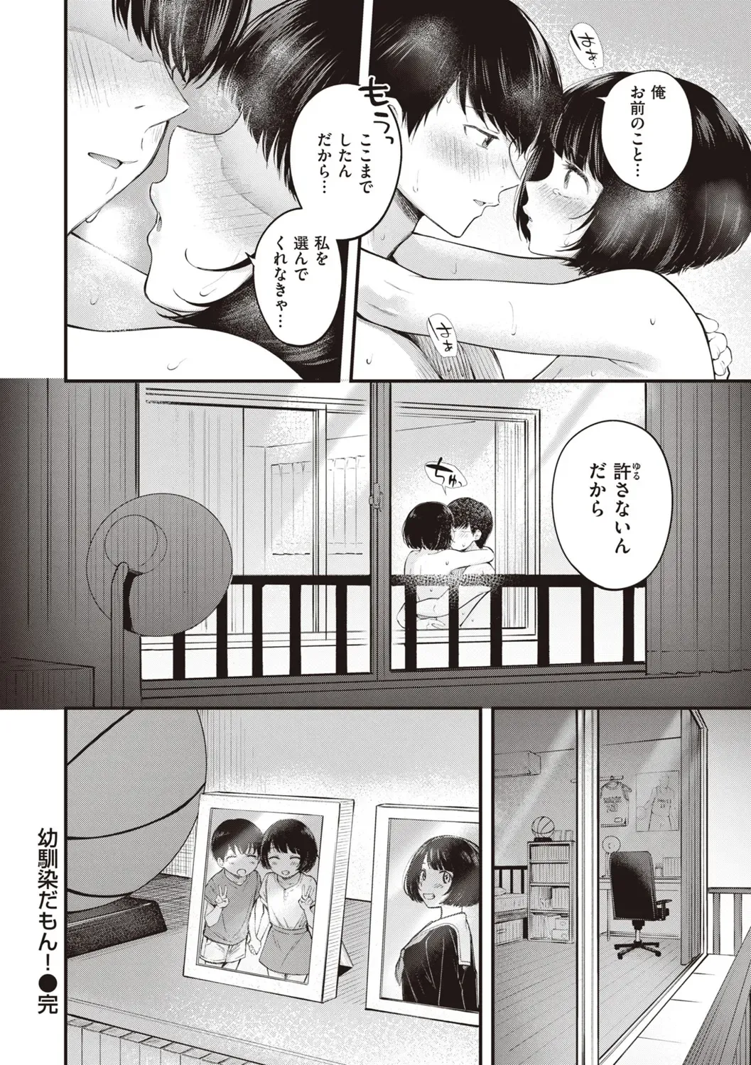 [Kitaku] Hajimete Holic - First Love Holic Fhentai - Page 98