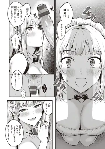 [Kitaku] Hajimete Holic - First Love Holic Fhentai - Page 128