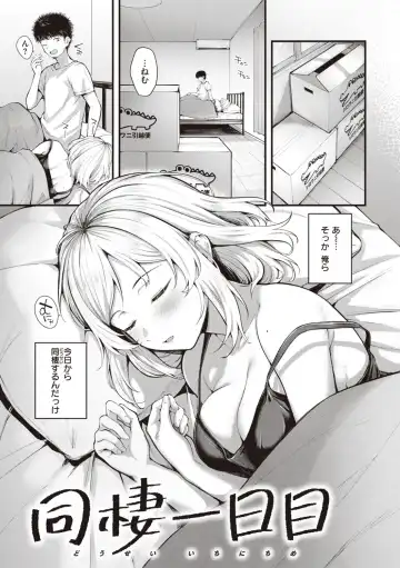 [Kitaku] Hajimete Holic - First Love Holic Fhentai - Page 141