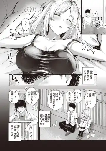 [Kitaku] Hajimete Holic - First Love Holic Fhentai - Page 142