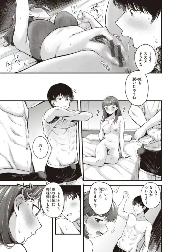 [Kitaku] Hajimete Holic - First Love Holic Fhentai - Page 15