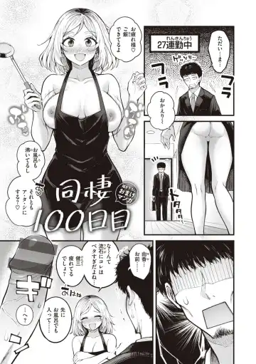 [Kitaku] Hajimete Holic - First Love Holic Fhentai - Page 157