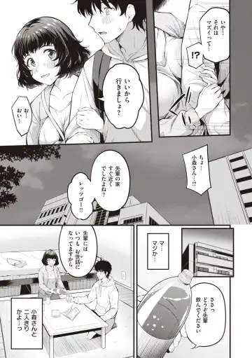 [Kitaku] Hajimete Holic - First Love Holic Fhentai - Page 57