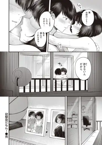 [Kitaku] Hajimete Holic - First Love Holic Fhentai - Page 98