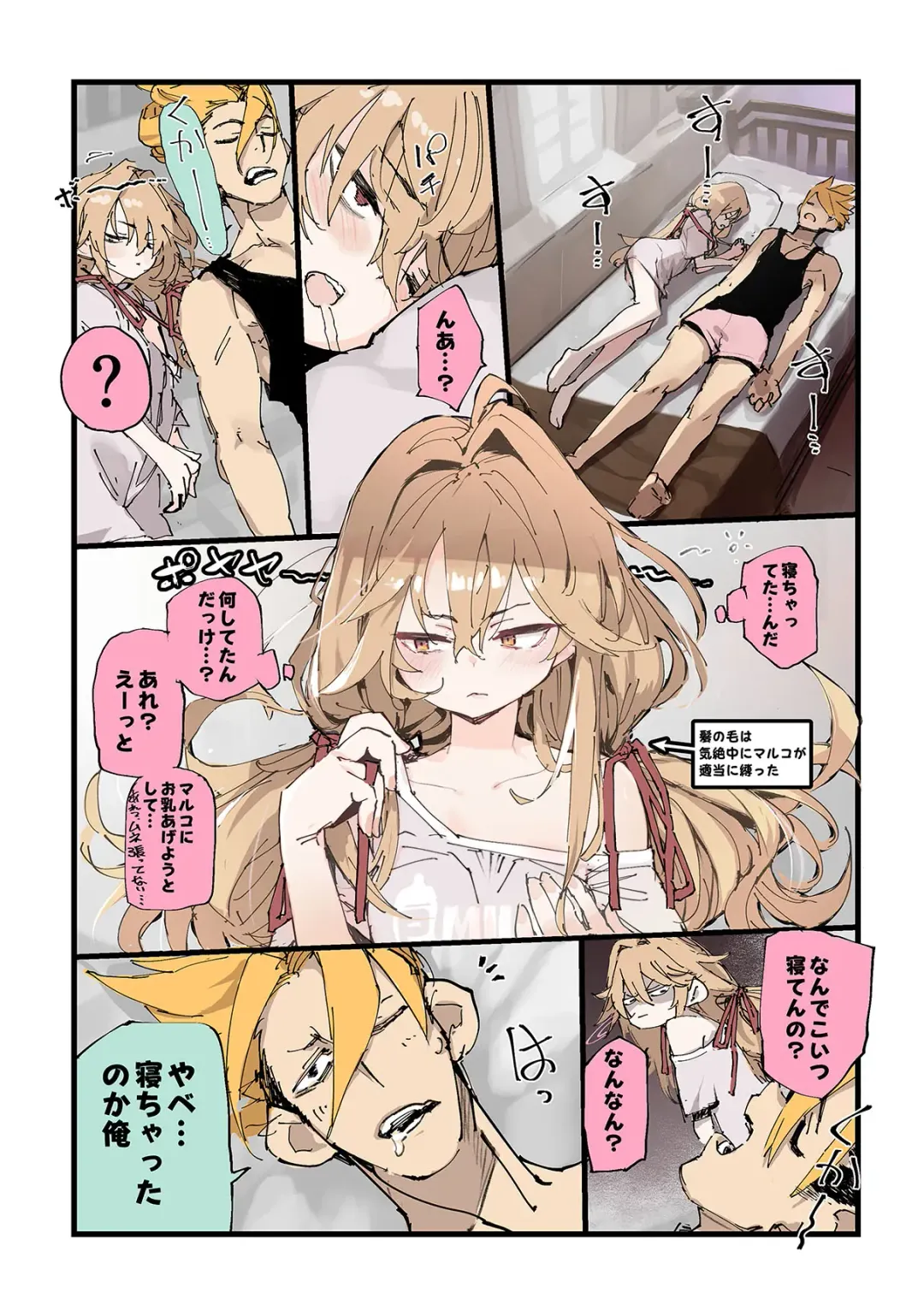 [Hyocorou] AMNERO Soushuuhen 2 - AMNERO3&4+OMAKE Fhentai - Page 16