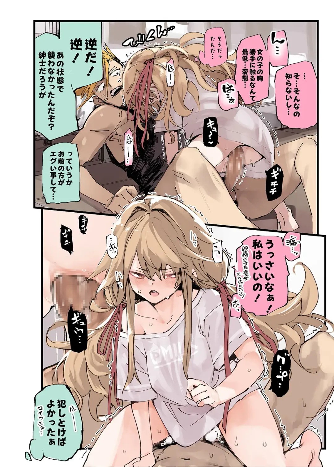 [Hyocorou] AMNERO Soushuuhen 2 - AMNERO3&4+OMAKE Fhentai - Page 18