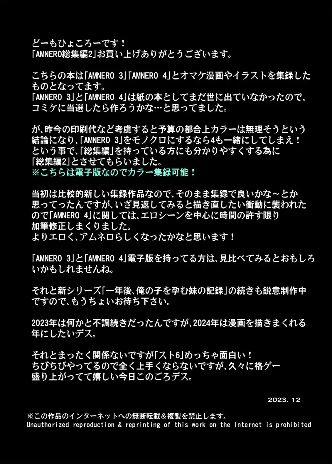 [Hyocorou] AMNERO Soushuuhen 2 - AMNERO3&4+OMAKE Fhentai - Page 32