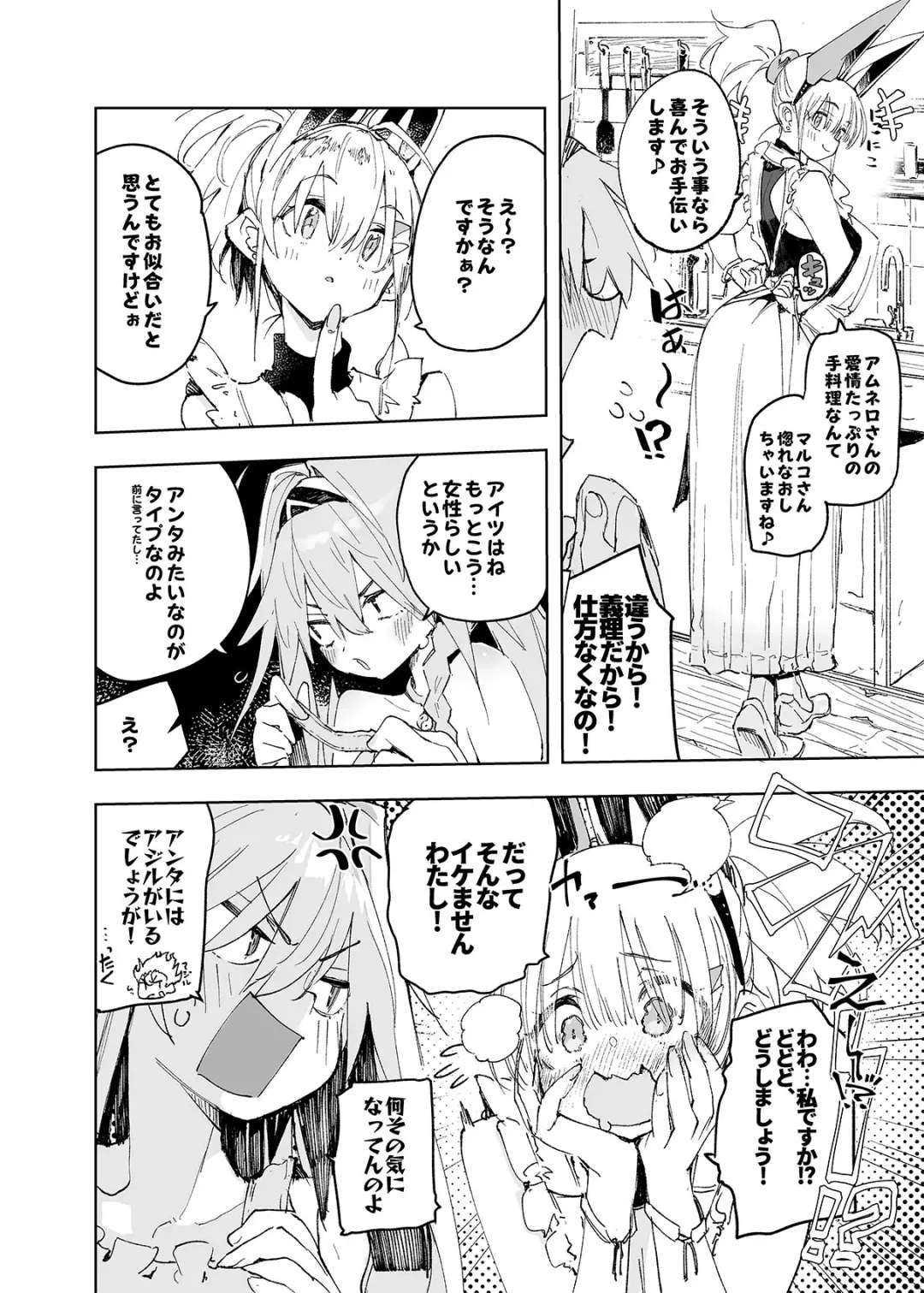[Hyocorou] AMNERO Soushuuhen 2 - AMNERO3&4+OMAKE Fhentai - Page 36