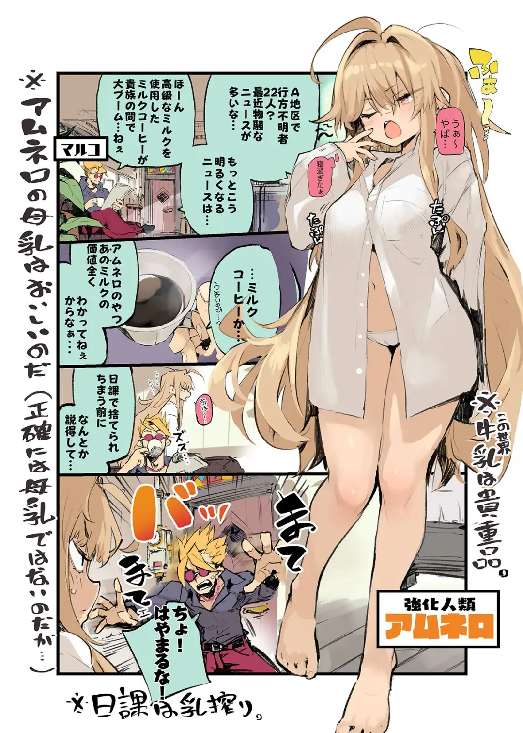 [Hyocorou] AMNERO Soushuuhen 2 - AMNERO3&4+OMAKE Fhentai - Page 4