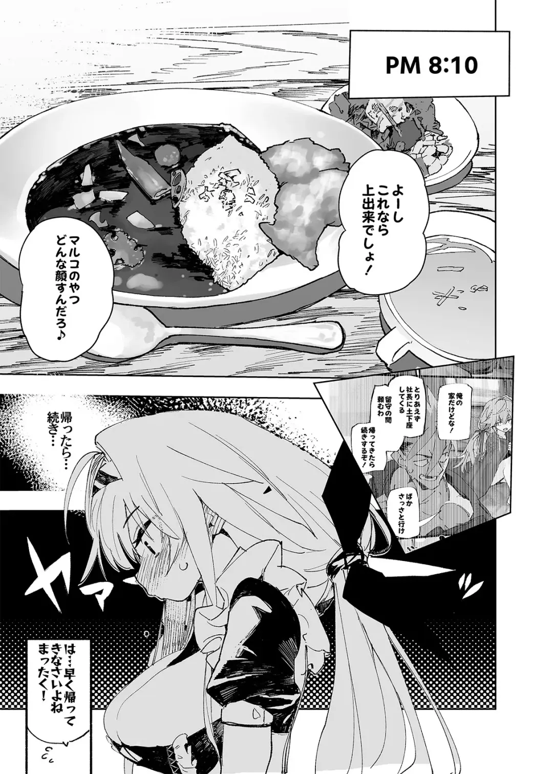 [Hyocorou] AMNERO Soushuuhen 2 - AMNERO3&4+OMAKE Fhentai - Page 41