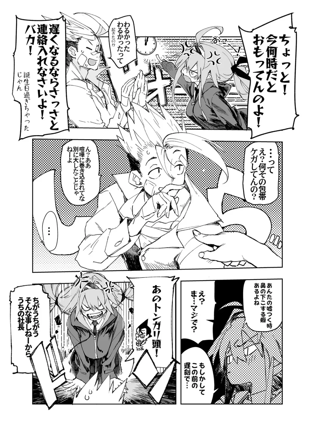 [Hyocorou] AMNERO Soushuuhen 2 - AMNERO3&4+OMAKE Fhentai - Page 45