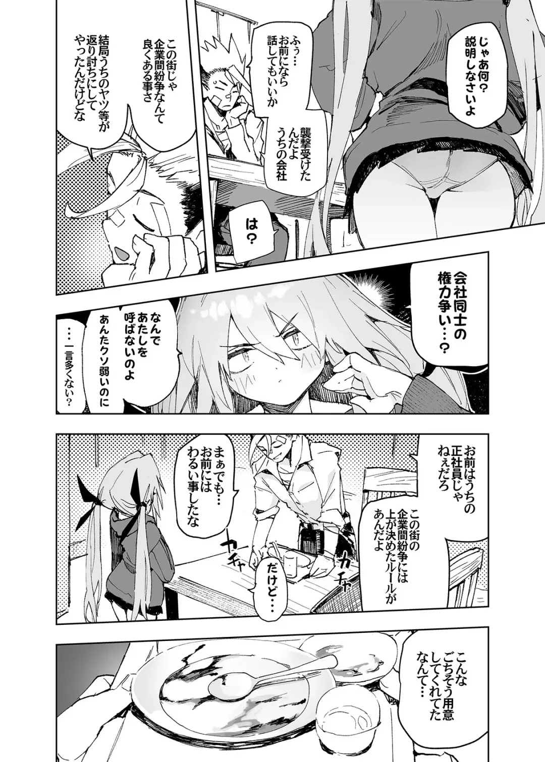 [Hyocorou] AMNERO Soushuuhen 2 - AMNERO3&4+OMAKE Fhentai - Page 46