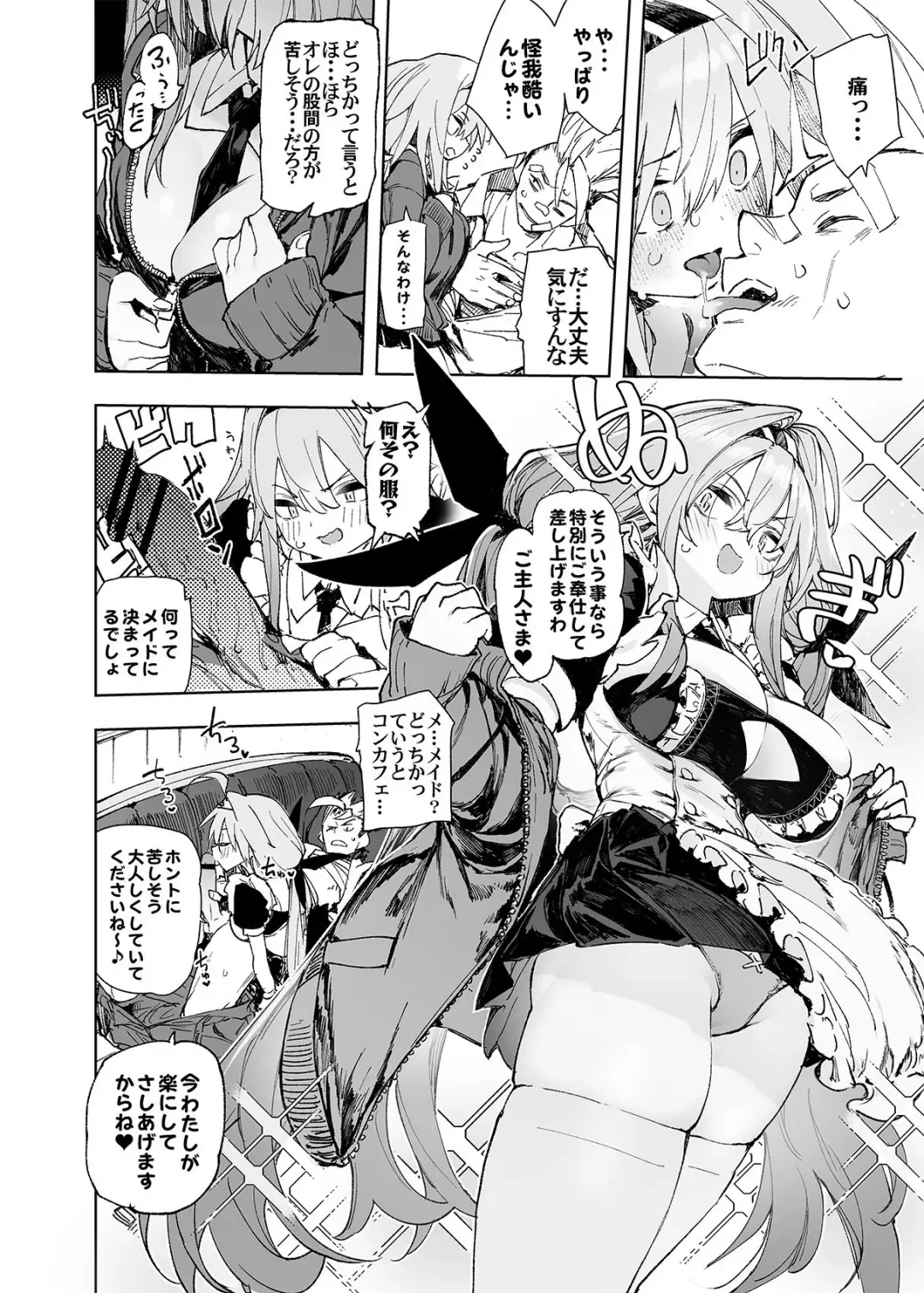 [Hyocorou] AMNERO Soushuuhen 2 - AMNERO3&4+OMAKE Fhentai - Page 54