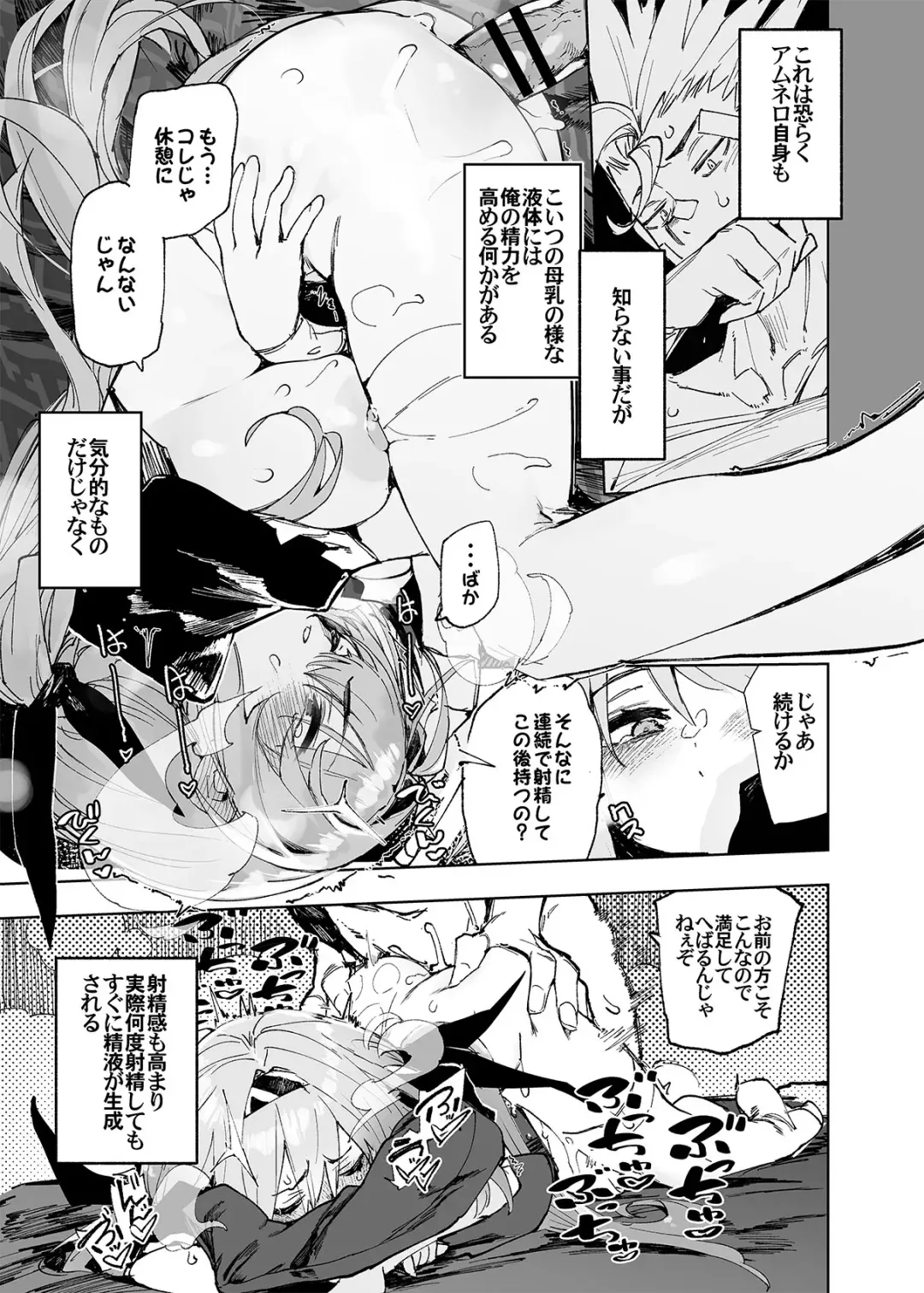 [Hyocorou] AMNERO Soushuuhen 2 - AMNERO3&4+OMAKE Fhentai - Page 73