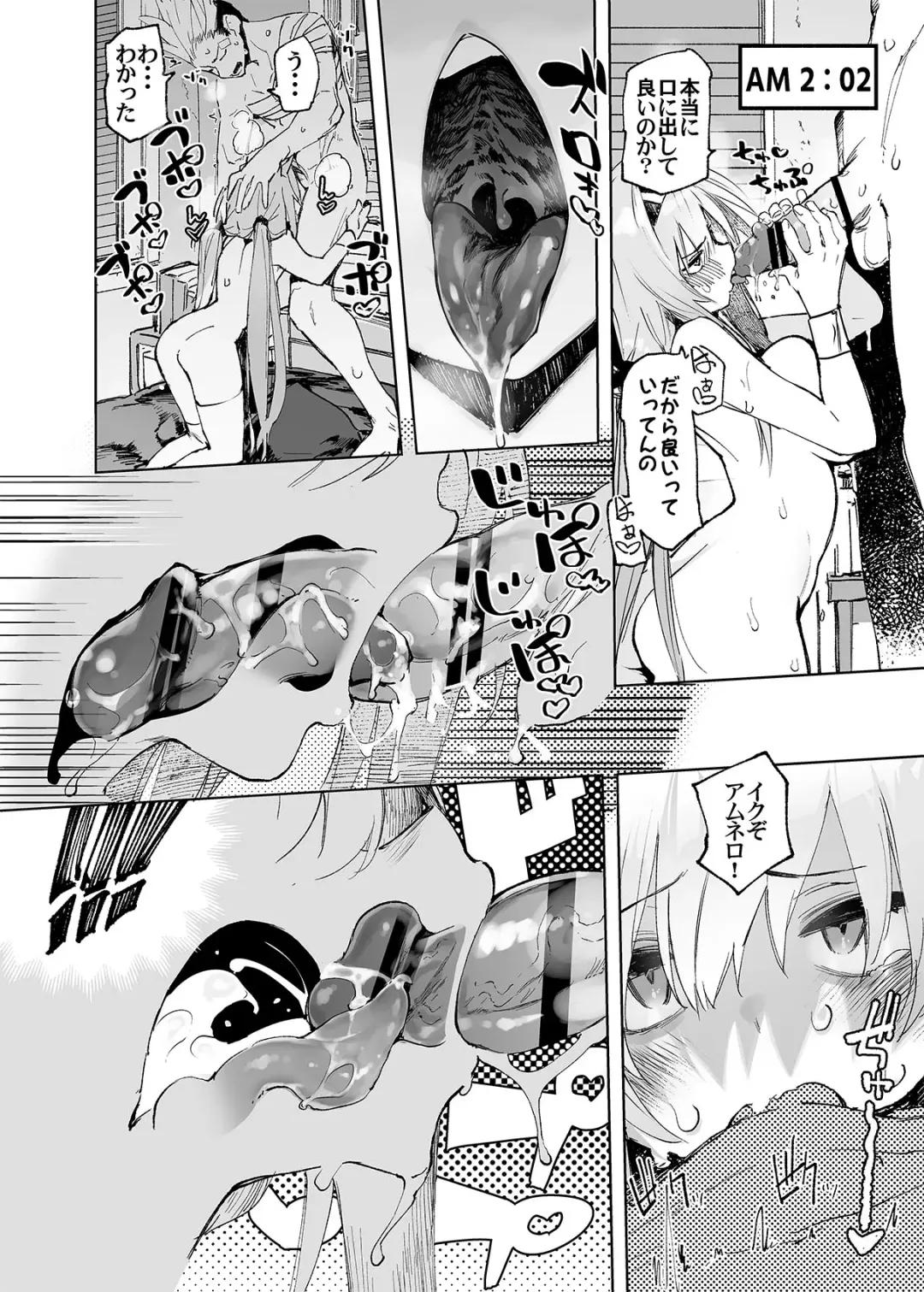 [Hyocorou] AMNERO Soushuuhen 2 - AMNERO3&4+OMAKE Fhentai - Page 78