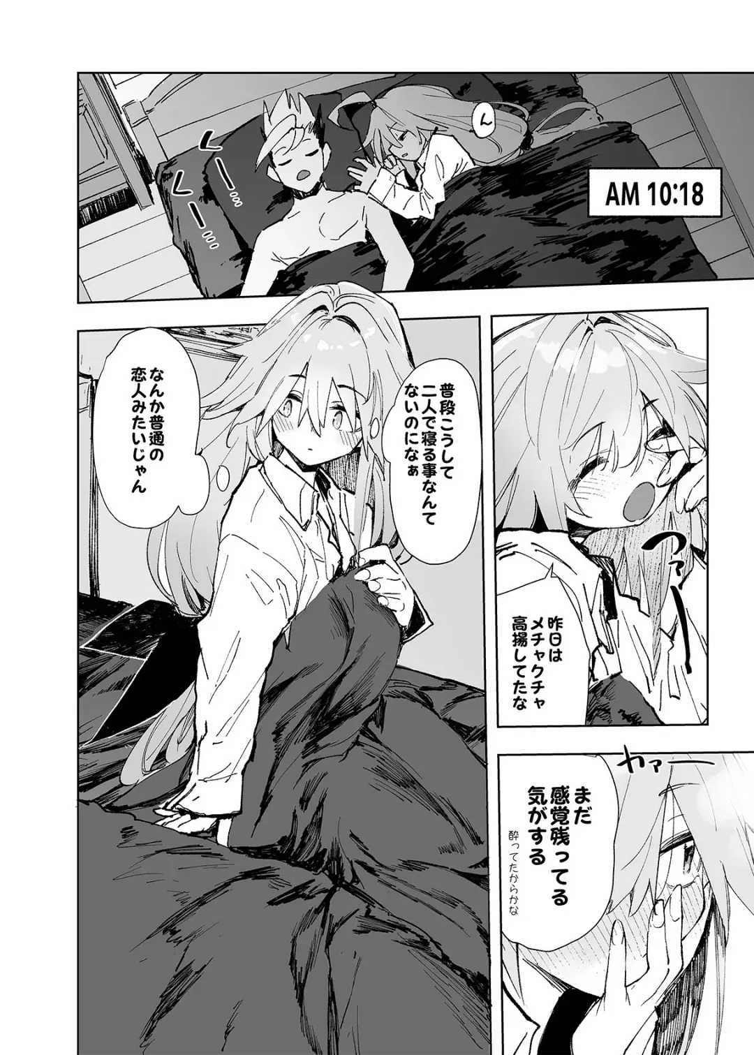 [Hyocorou] AMNERO Soushuuhen 2 - AMNERO3&4+OMAKE Fhentai - Page 88