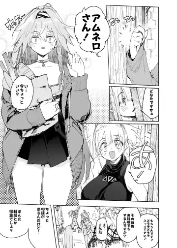 [Hyocorou] AMNERO Soushuuhen 2 - AMNERO3&4+OMAKE Fhentai.net - Page 35