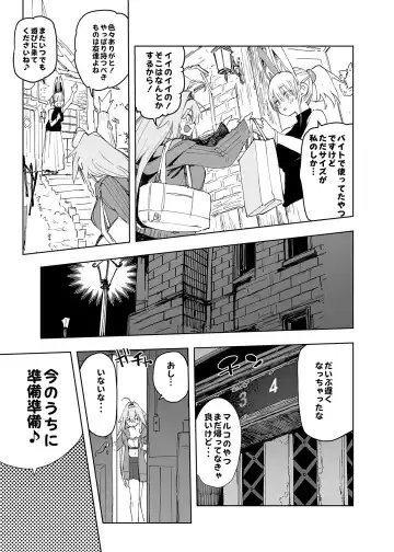 [Hyocorou] AMNERO Soushuuhen 2 - AMNERO3&4+OMAKE Fhentai.net - Page 39