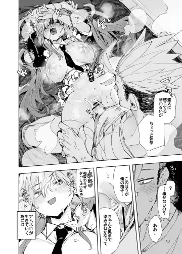 [Hyocorou] AMNERO Soushuuhen 2 - AMNERO3&4+OMAKE Fhentai.net - Page 70