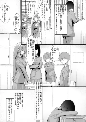 [Nagita Tooko] Mob no  Ore no Zannen na  Renai Jijou Fhentai.net - Page 18