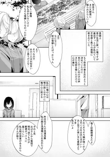 [Nagita Tooko] Mob no  Ore no Zannen na  Renai Jijou Fhentai.net - Page 19