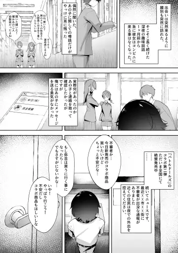 [Nagita Tooko] Mob no  Ore no Zannen na  Renai Jijou Fhentai.net - Page 5