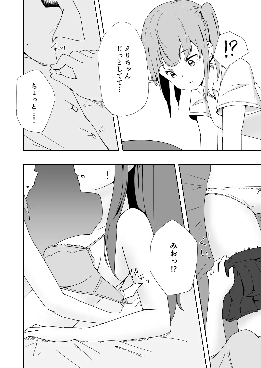 Kuze Nagi wa Burusera Shop no Owner de Aru. Vol. 2 Fhentai.net - Page 15