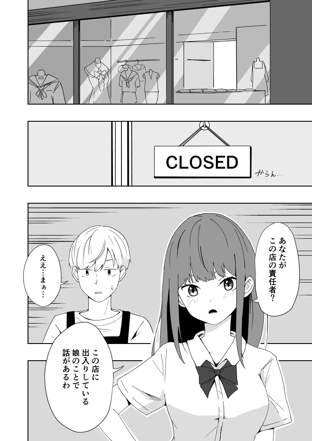 Kuze Nagi wa Burusera Shop no Owner de Aru. Vol. 2 Fhentai.net - Page 5