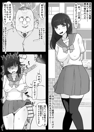 Akogare Kanojo ga Niku Benki ni Kokorogawari Suru Made 2 Fhentai.net - Page 5